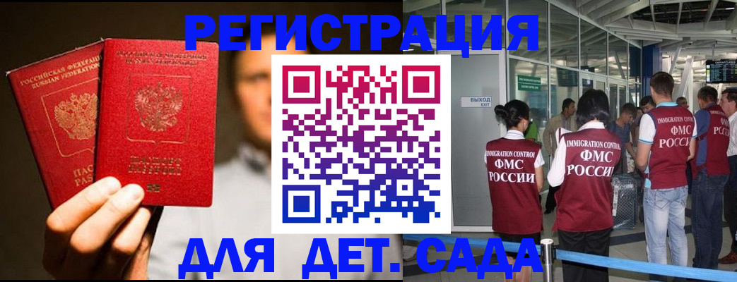 прописка в Валуйках