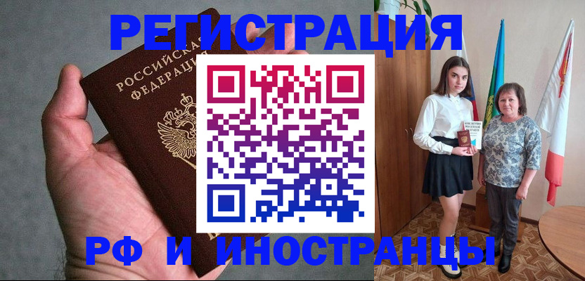прописка в квартире в Валуйках