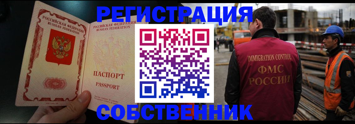 временная регистрация гарантия в Валуйках